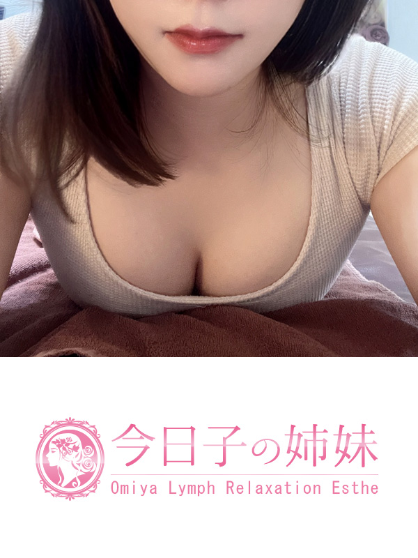 今日子の姉妹【大宮】|りんか