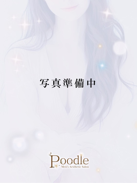 Poodle～プードル～|みなみ