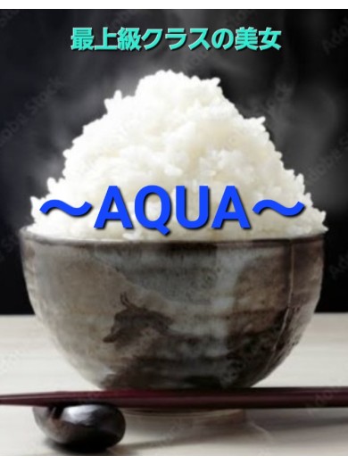 長野県上田市メンズエステ～AQUA～アクア|おこめ（27）