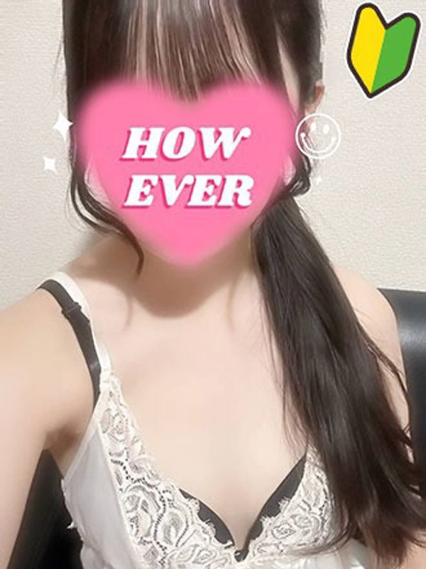 HOW EVER 新栄ルーム・栄ルーム|結奈(ゆな)