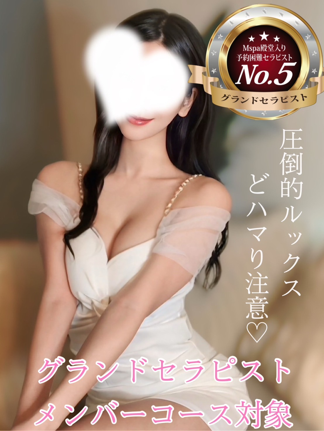 M Spa〜エムスパ