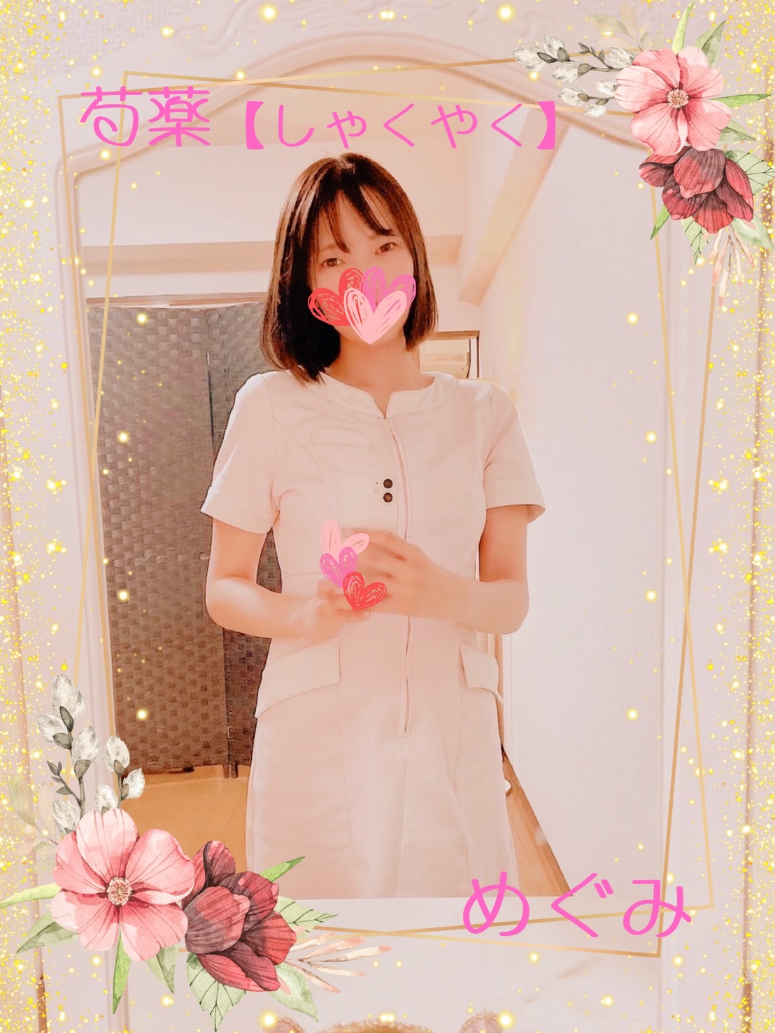芍薬【しゃくやく】