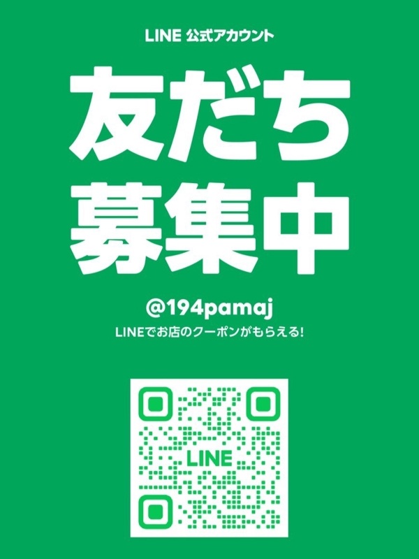 REST癒しのOL collection 泉佐野本社