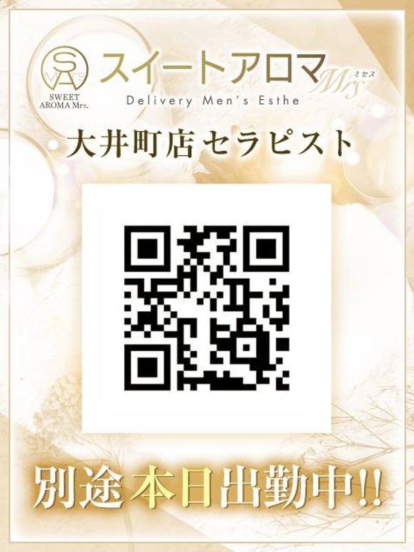 スイートアロマ