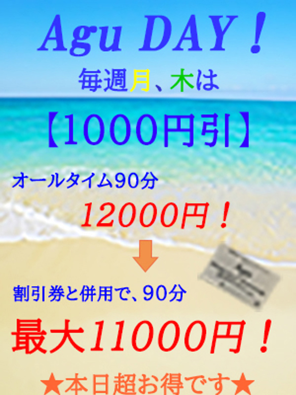 Agu～アグ