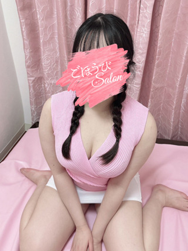 ごほうびsalon|ごほうび菜緒(なお)