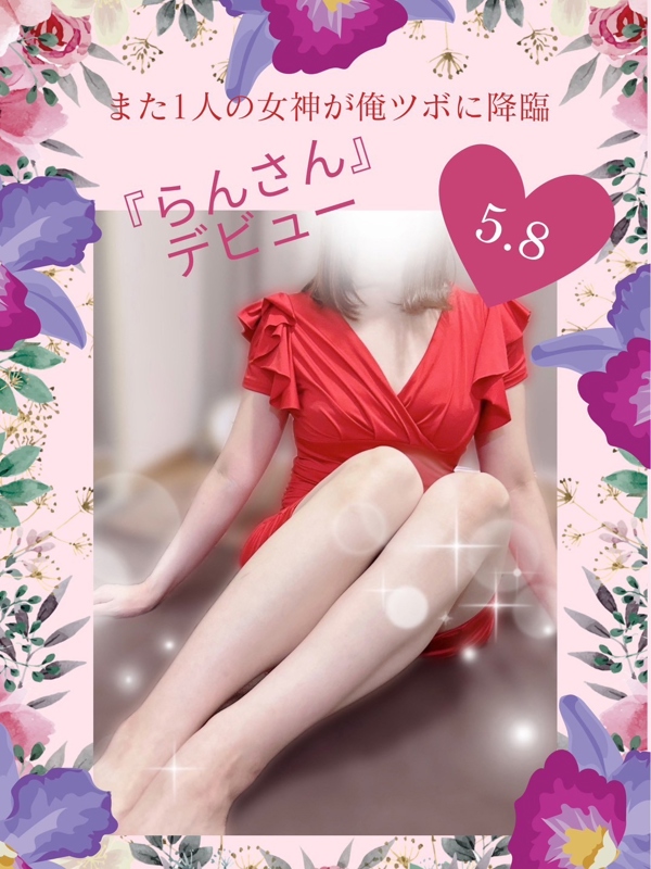俺のツボ～癒しの女神たち