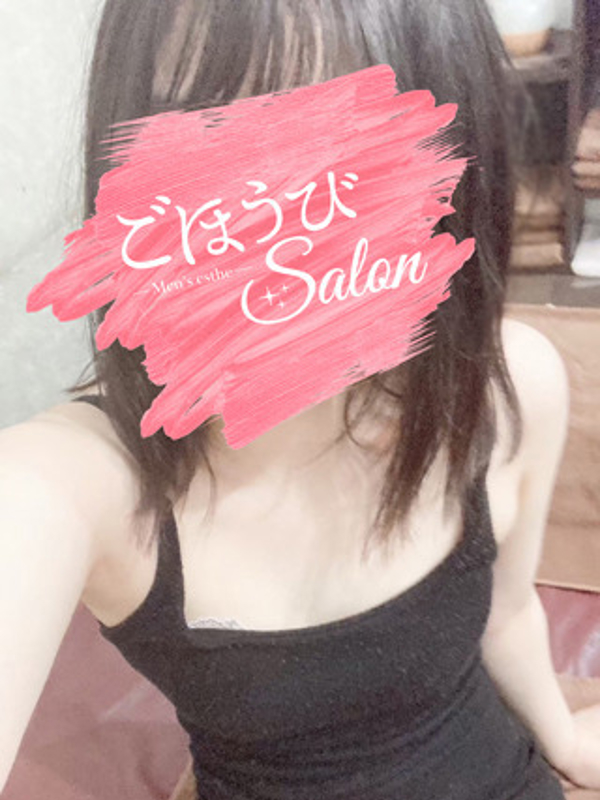 ごほうびsalon|ごほうび梨央(りお)
