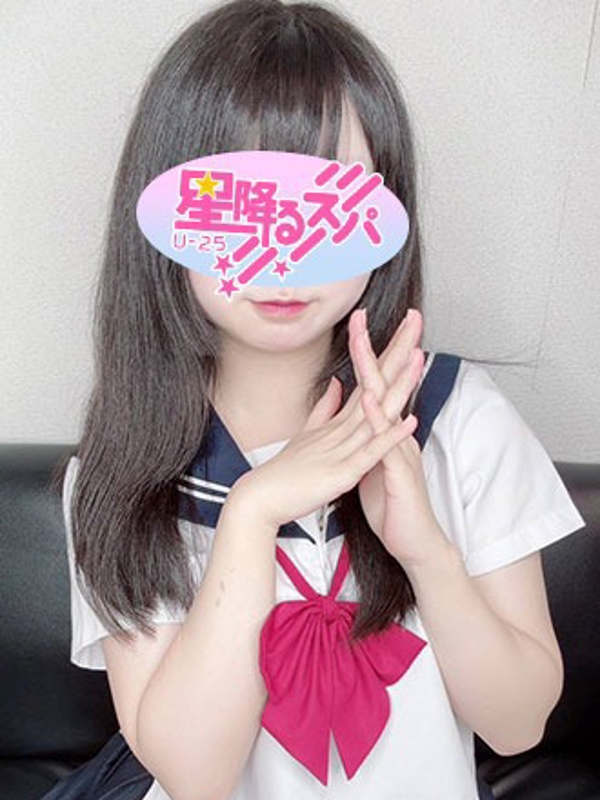 星降るスパ