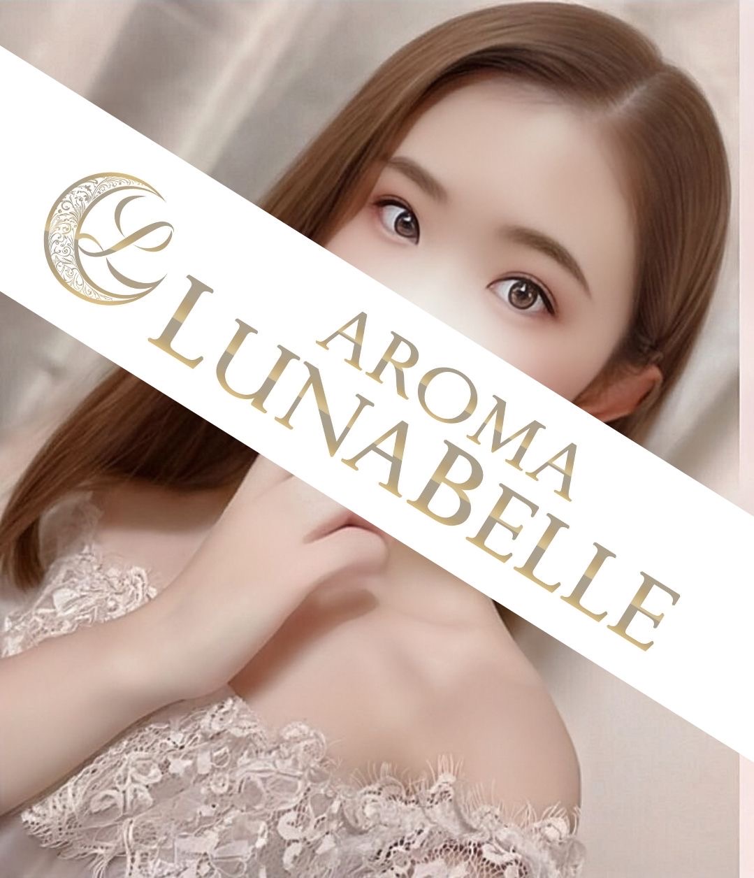 アロマルナベル