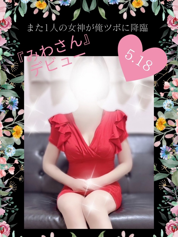 俺のツボ～癒しの女神たち