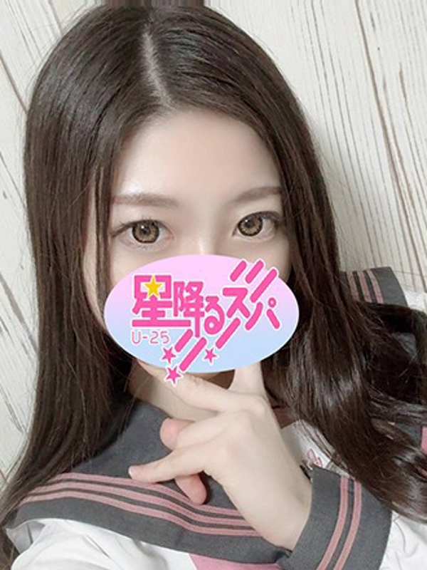 星降るスパ