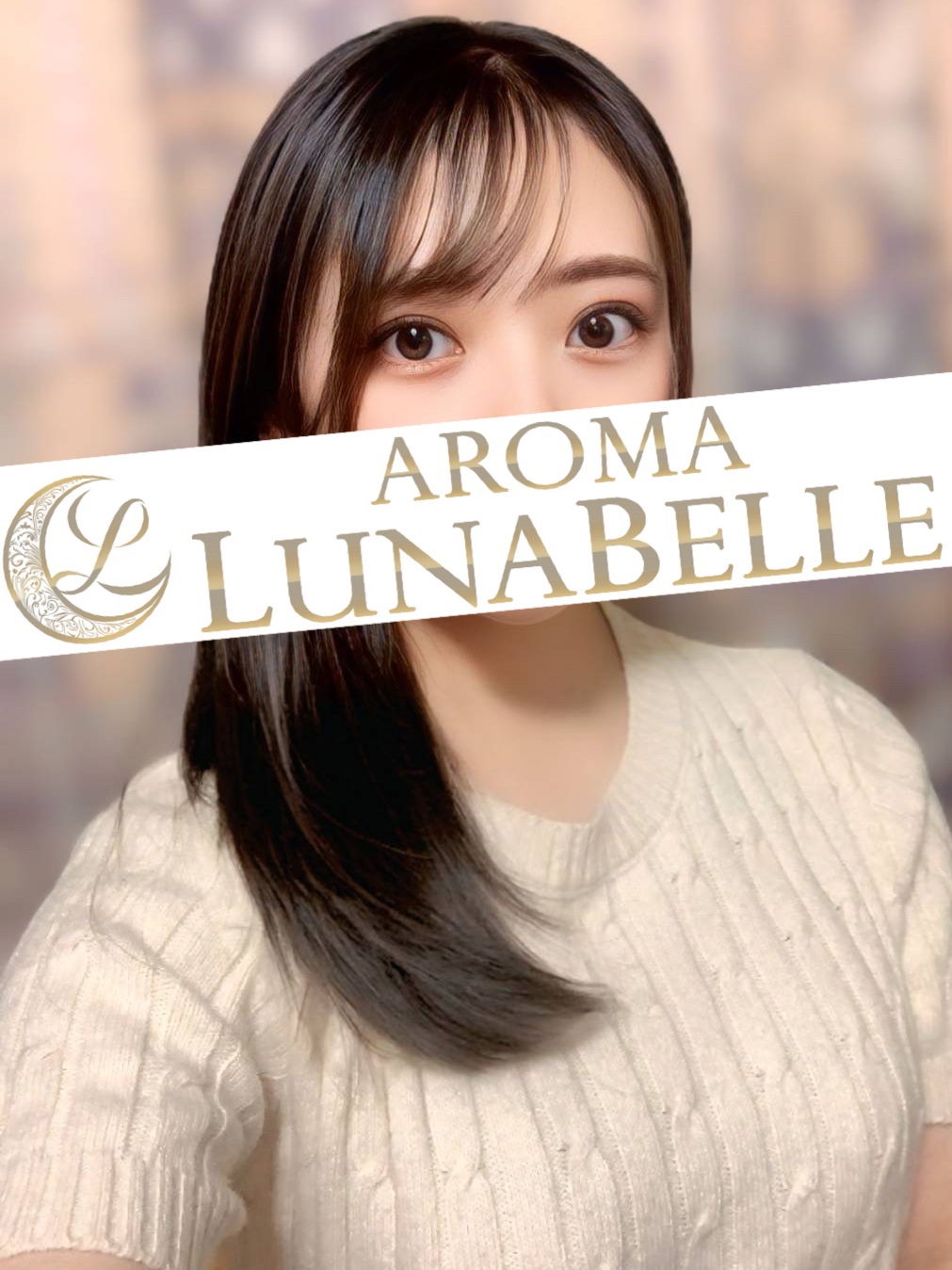 アロマルナベル