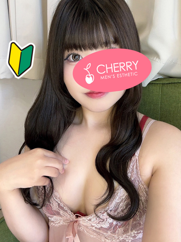 CHERRY～チェリー|しいな