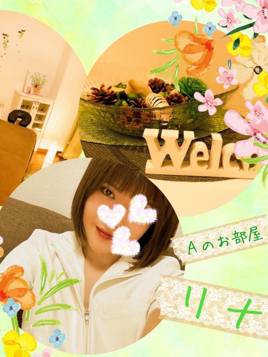 Aのお部屋|リナさん