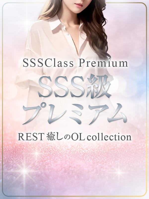 REST癒しのOL collection 泉佐野本社|真宮 もえ