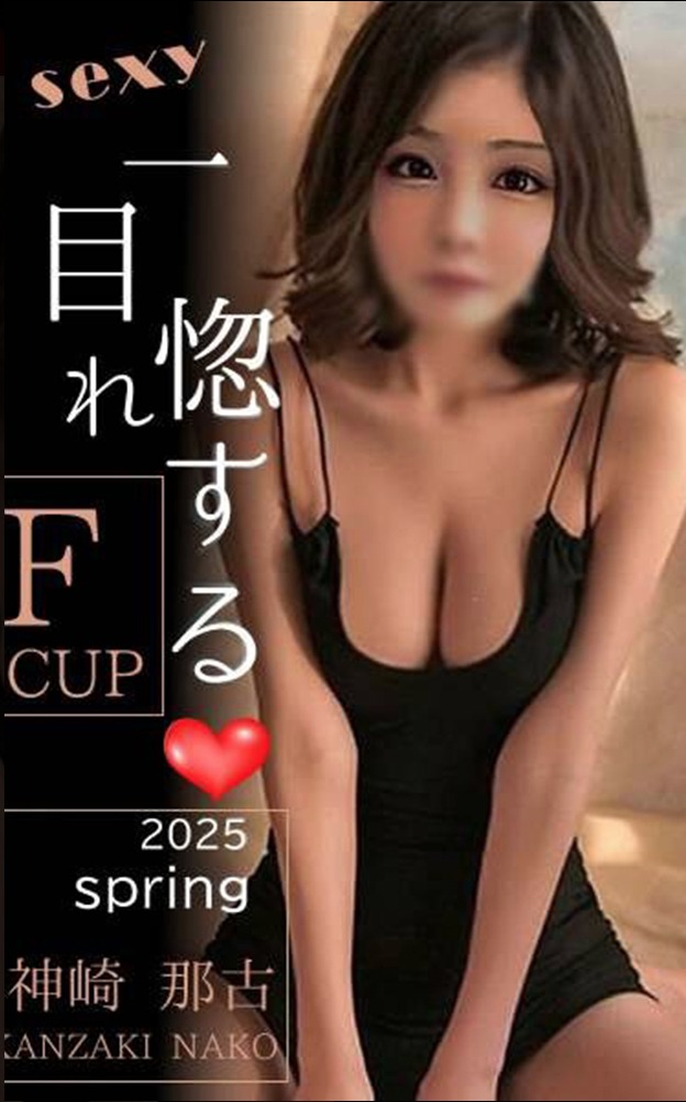 解放区 いわき店