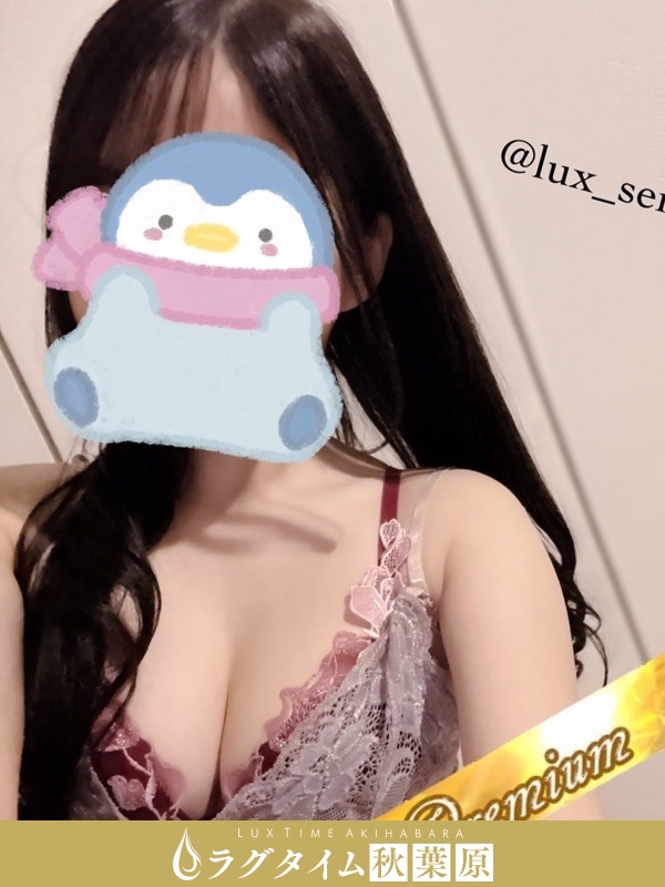 ラグタイム秋葉原～LuxuryTime～|一条せりな