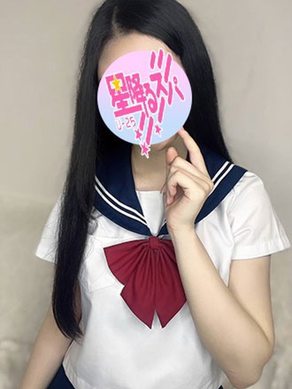 星降るスパ|そあ