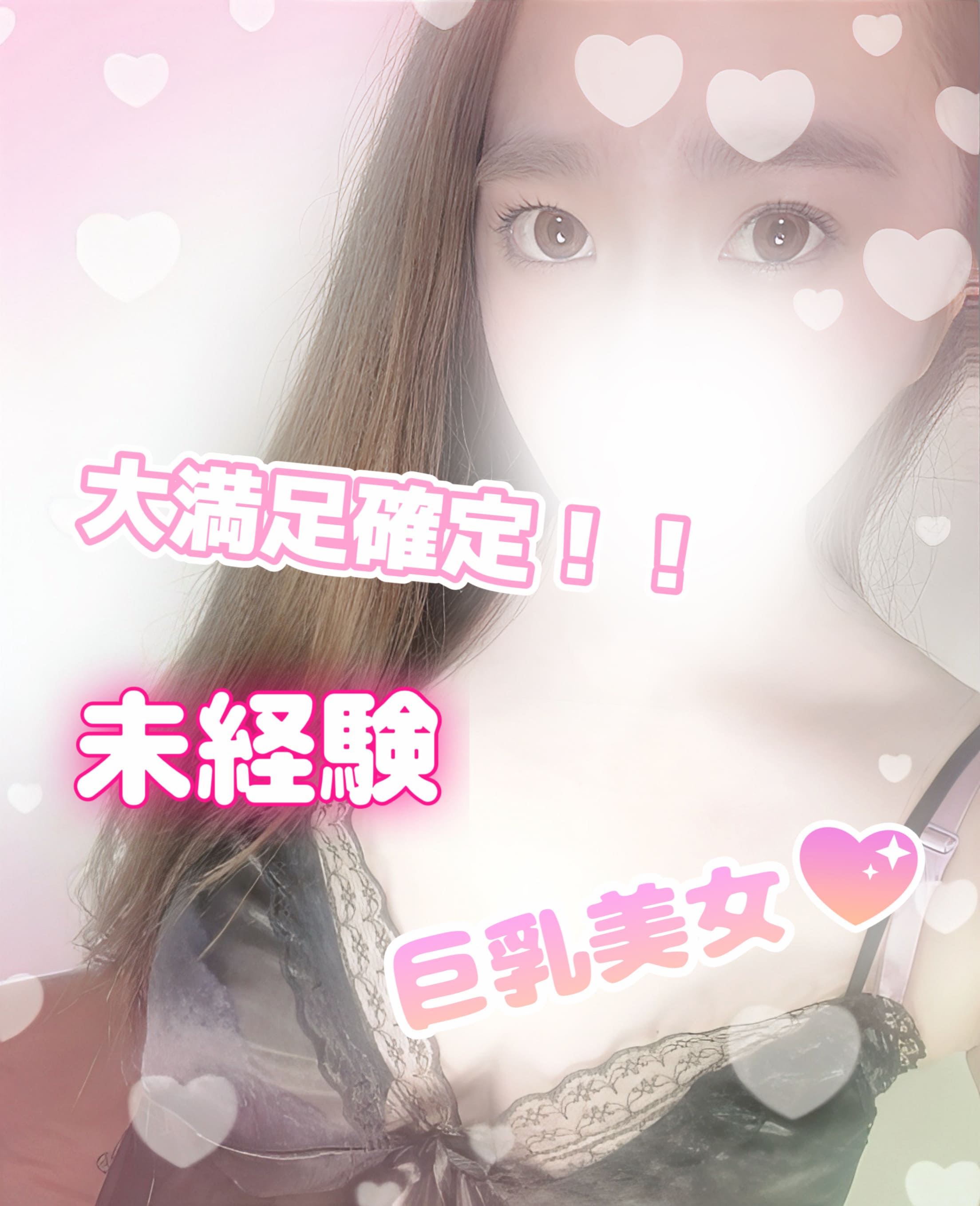 Platinum～プラチナム|みさと(6/11〜体験入店)
