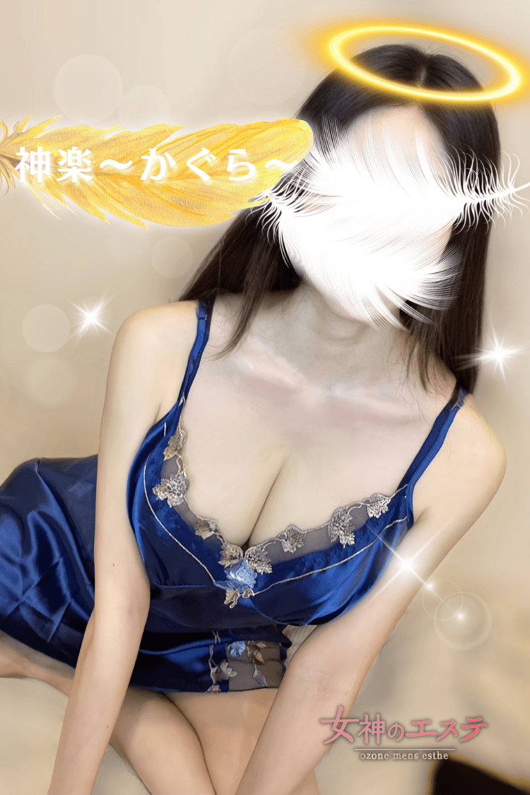 女神のエステ 大曽根店|神楽〜かぐら〜