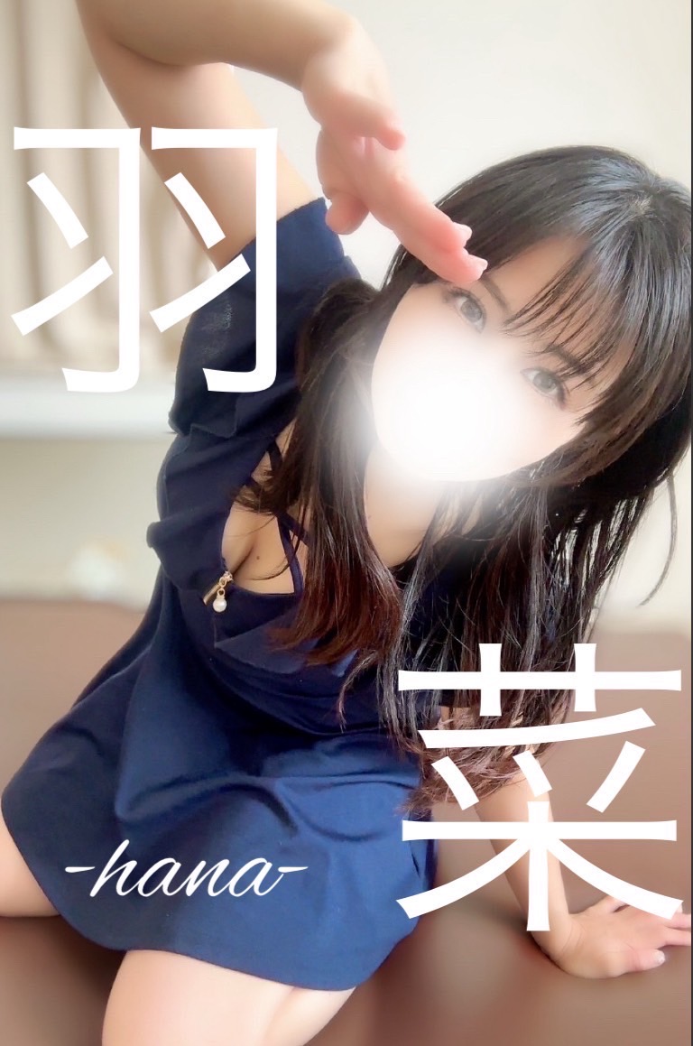 結び-musubi-|羽菜-hana- 新人割引対象