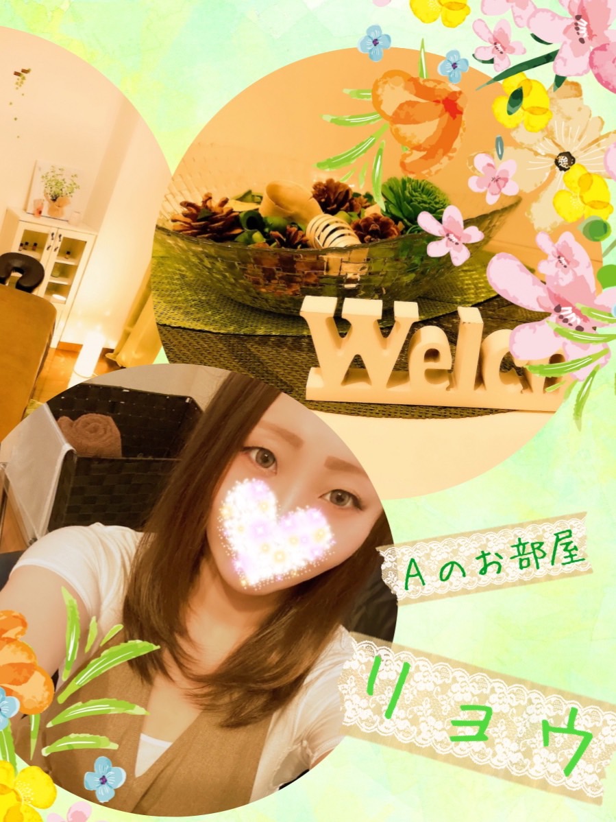 Aのお部屋|リョウさん