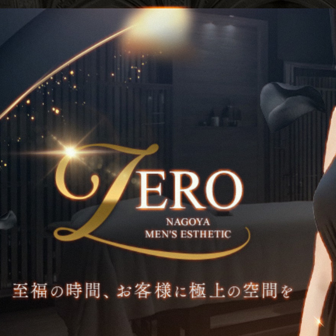 ZERO～ゼロ|ゆず
