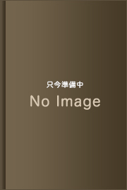 ルイ・エルミタージュ
