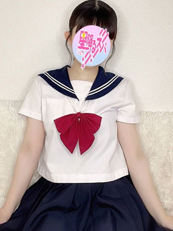 星降るスパ|ほの