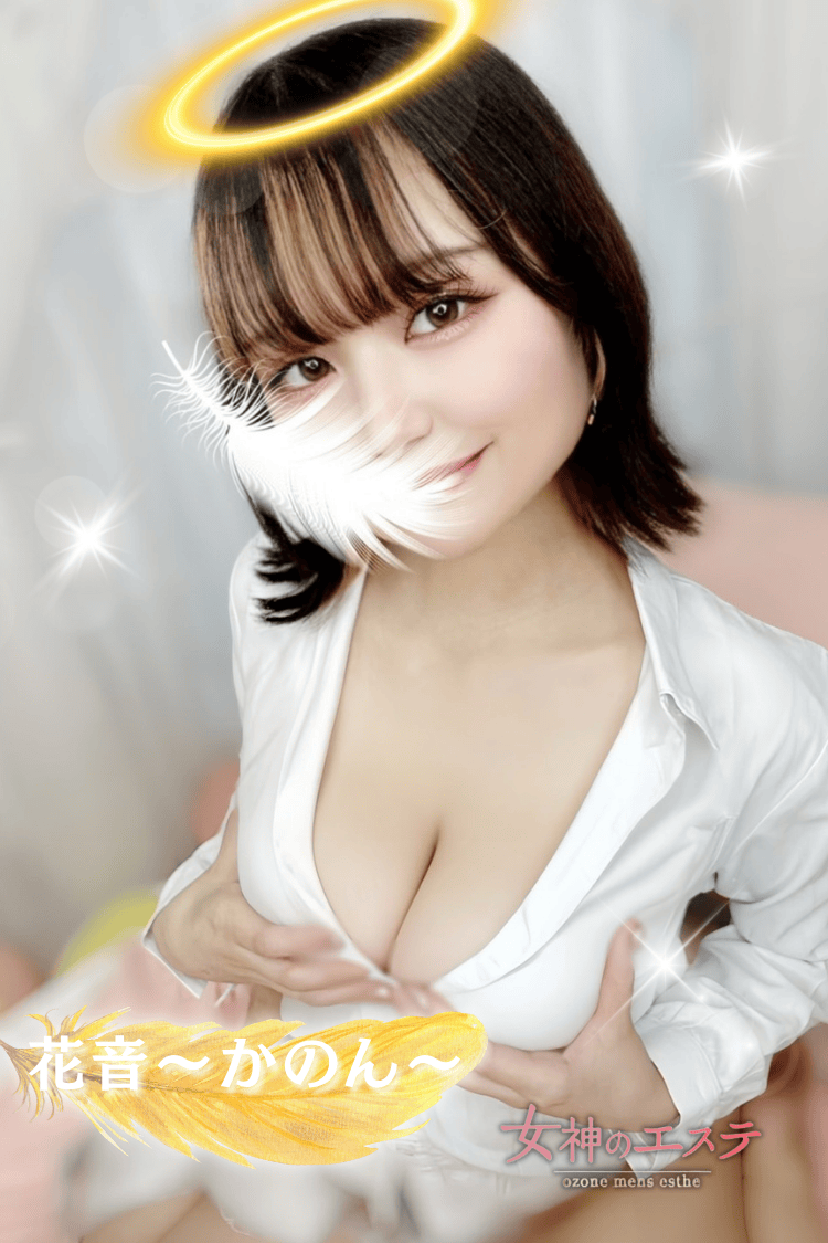 女神のエステ 大曽根店