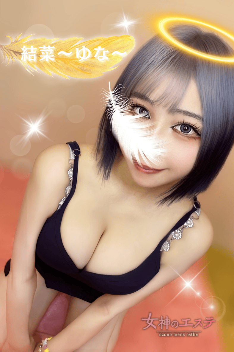 女神のエステ 大曽根店