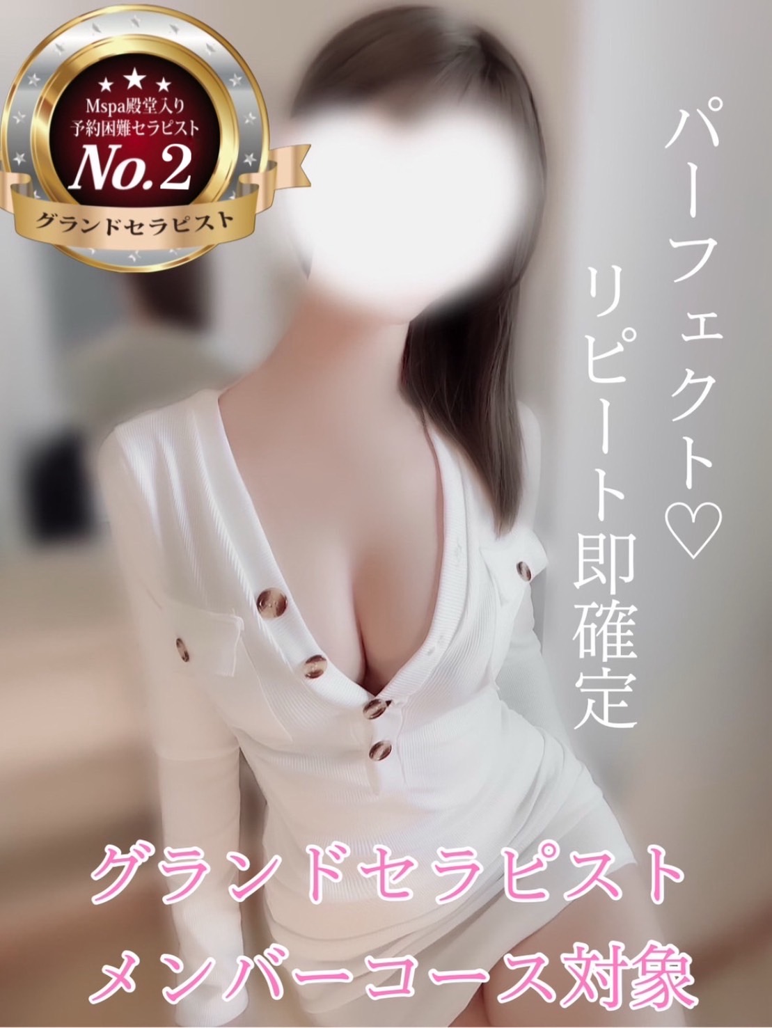 M Spa～エムスパ名駅ルーム|もも