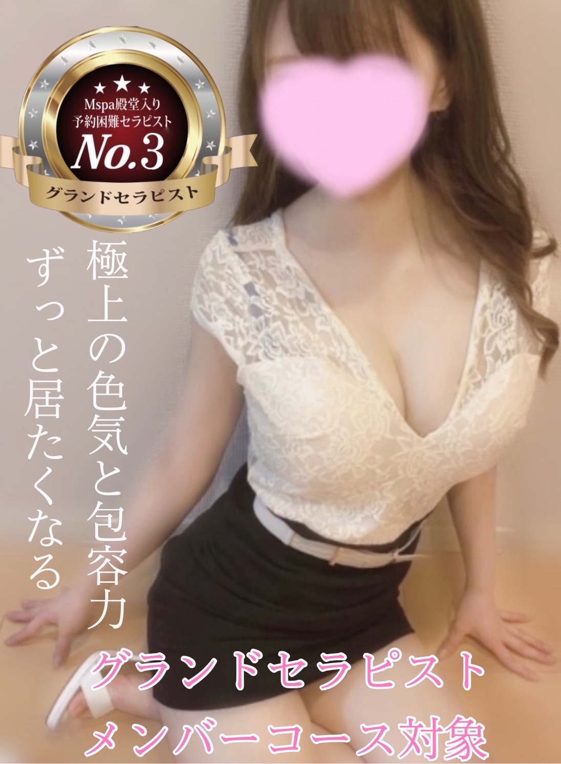 M Spa～エムスパ名駅ルーム|可奈