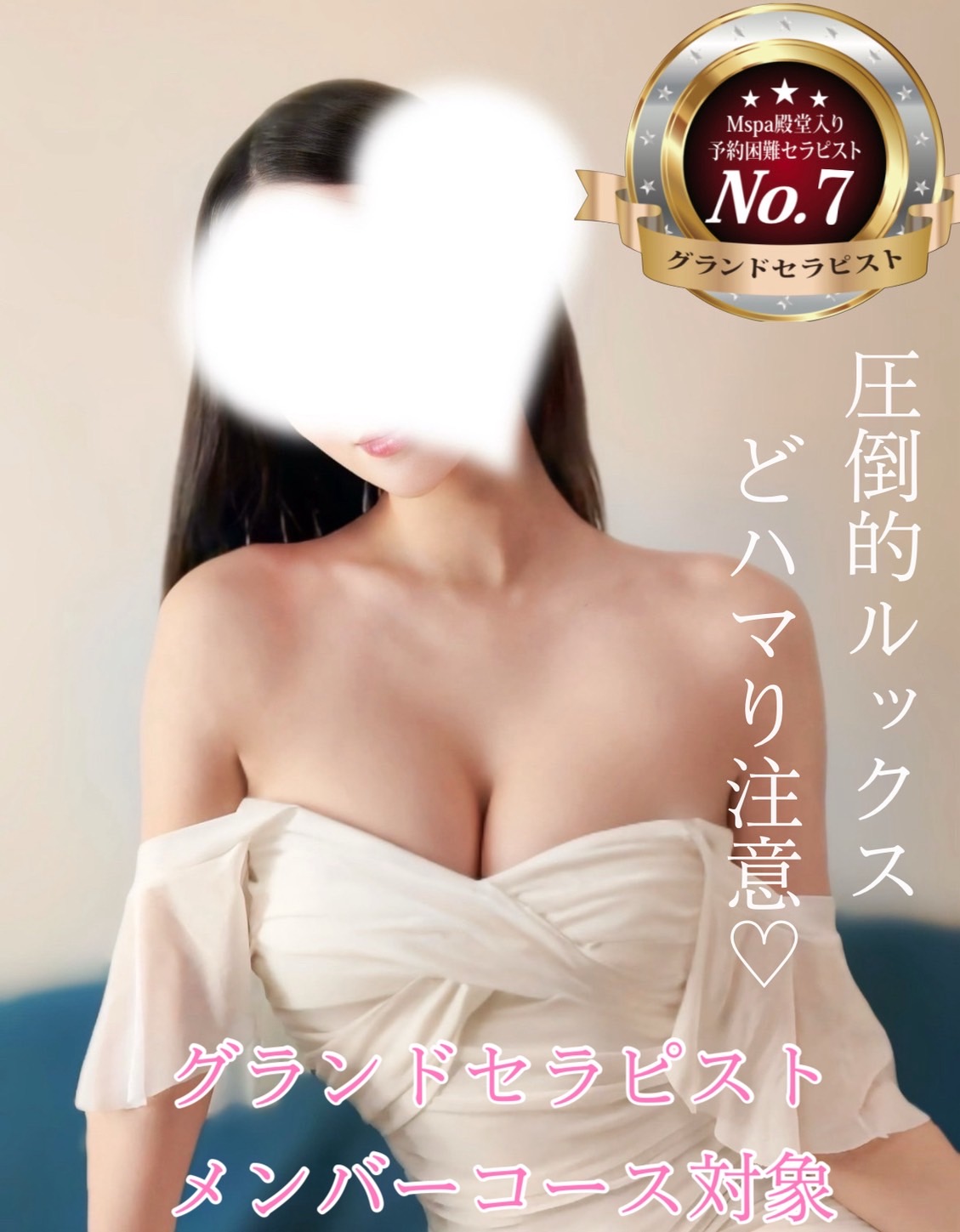 M Spa～エムスパ名駅ルーム|マリア