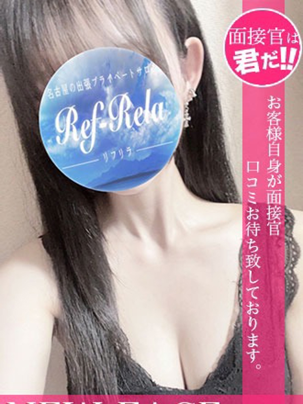 Ref-Rela(リフリラ)千種ルーム・今池ルーム|君乃うと