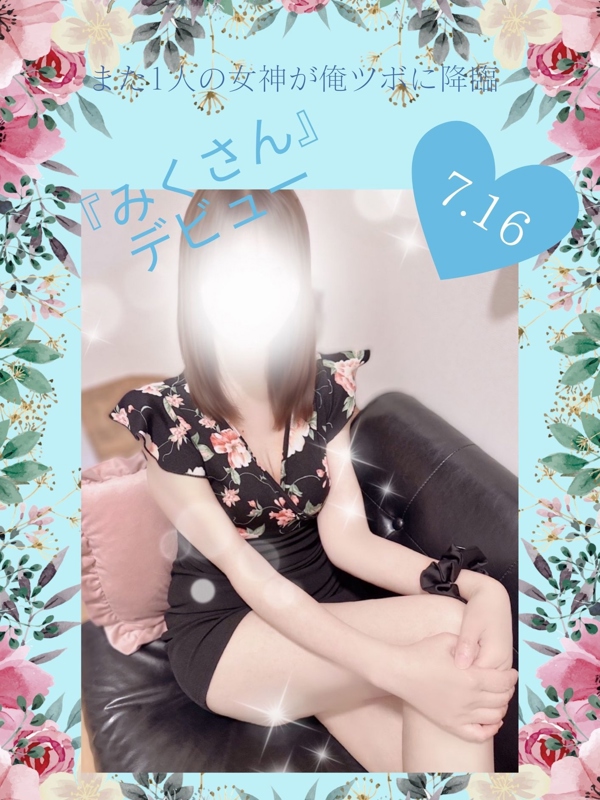 俺のツボ～癒しの女神たち