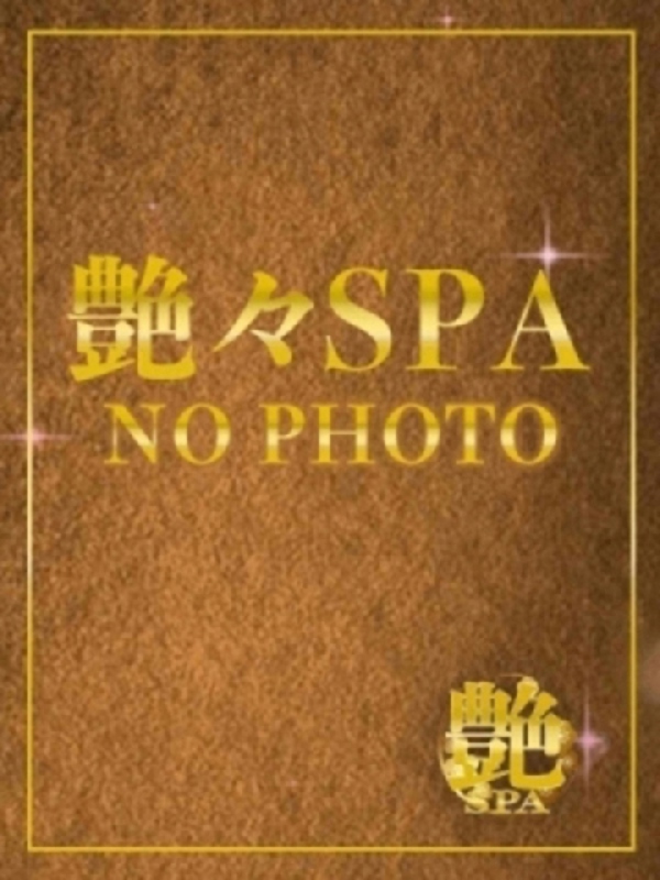 艶々SPA|リコ