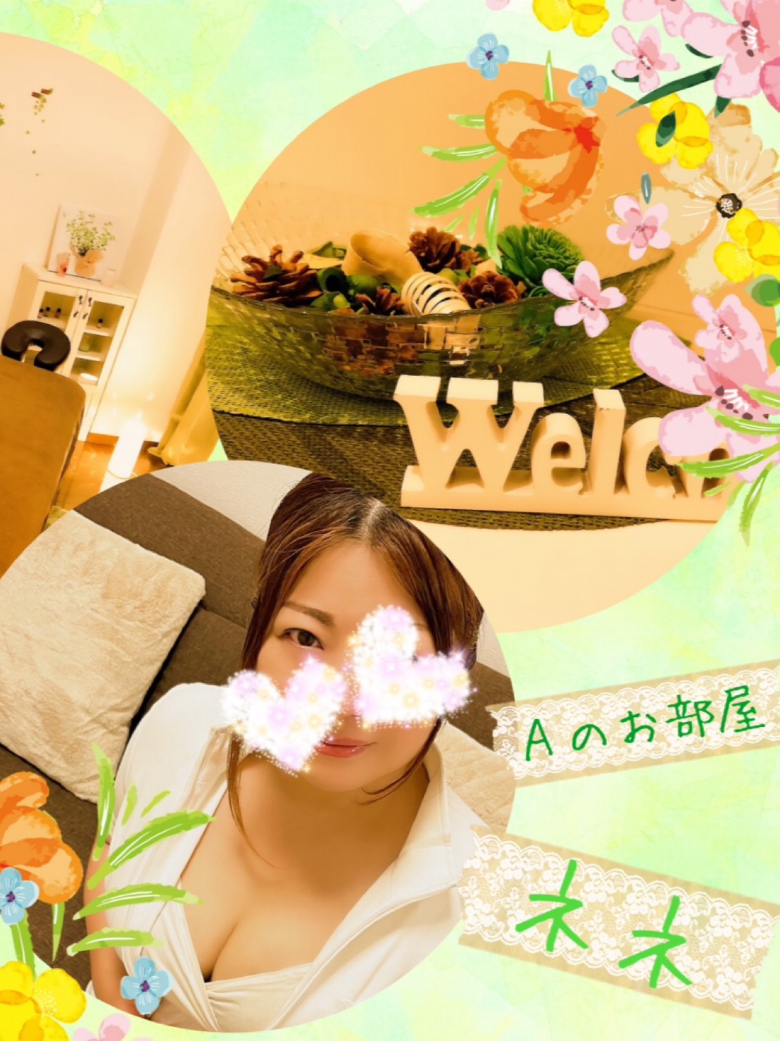 Aのお部屋|ネネさん