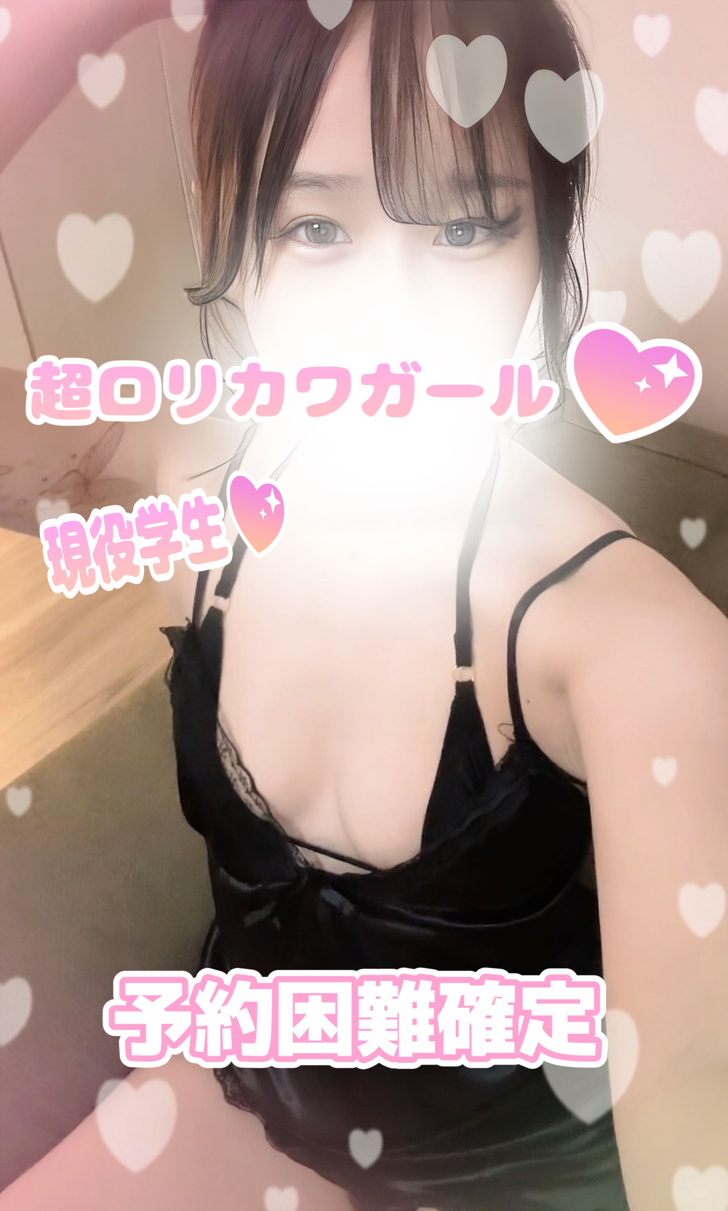 Platinum（プラチナム）丸の内ルーム|さな