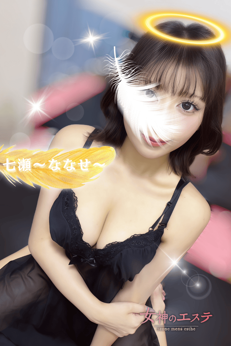 女神のエステ 大曽根店