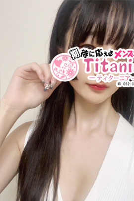 Titania～ティターニア～