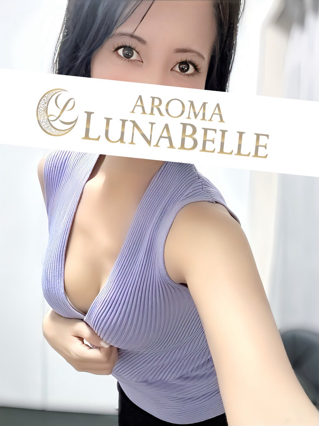 アロマルナベル|田村るな