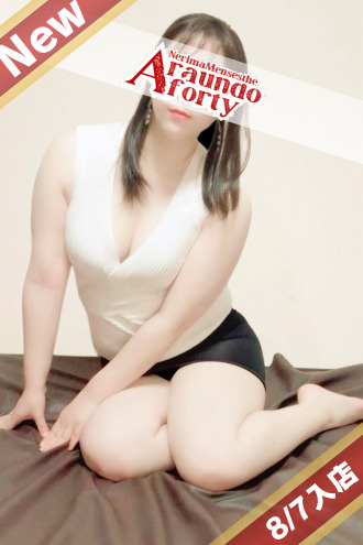 アラウンドフォーティー