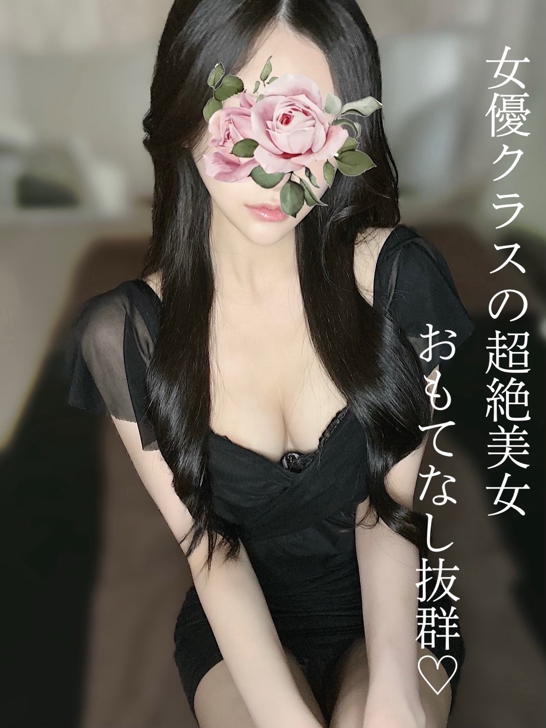M Spa〜エムスパ|るか