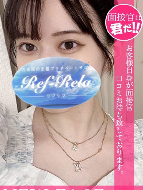 Ref-Rela（リフリラ）|高橋りり