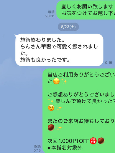 Mont Blanc～モンブラン|らん