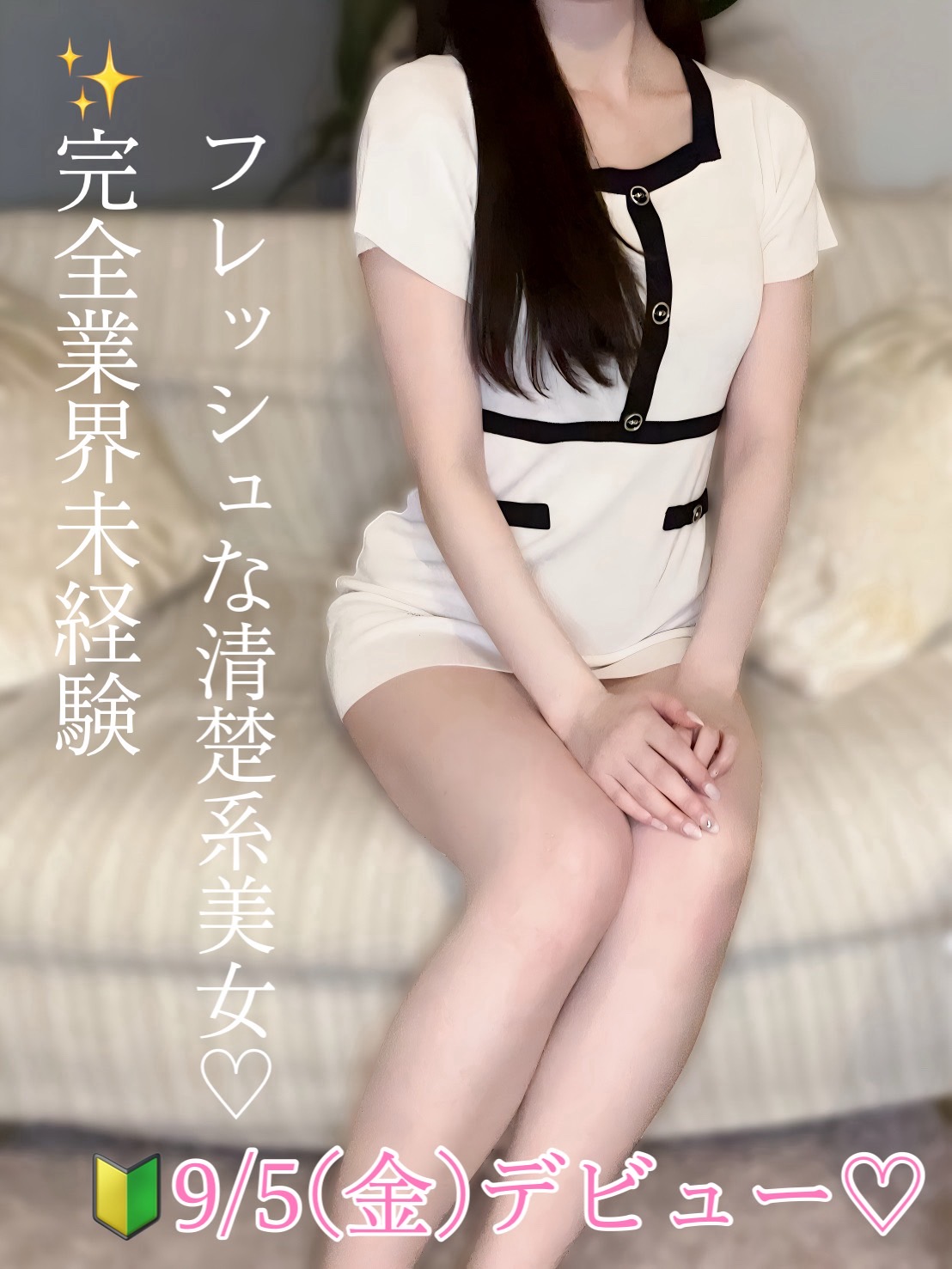 M Spa 錦・伏見ルーム|もな