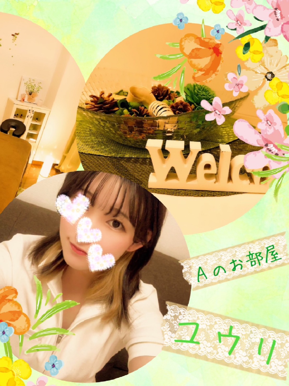 Aのお部屋|ユウリさん