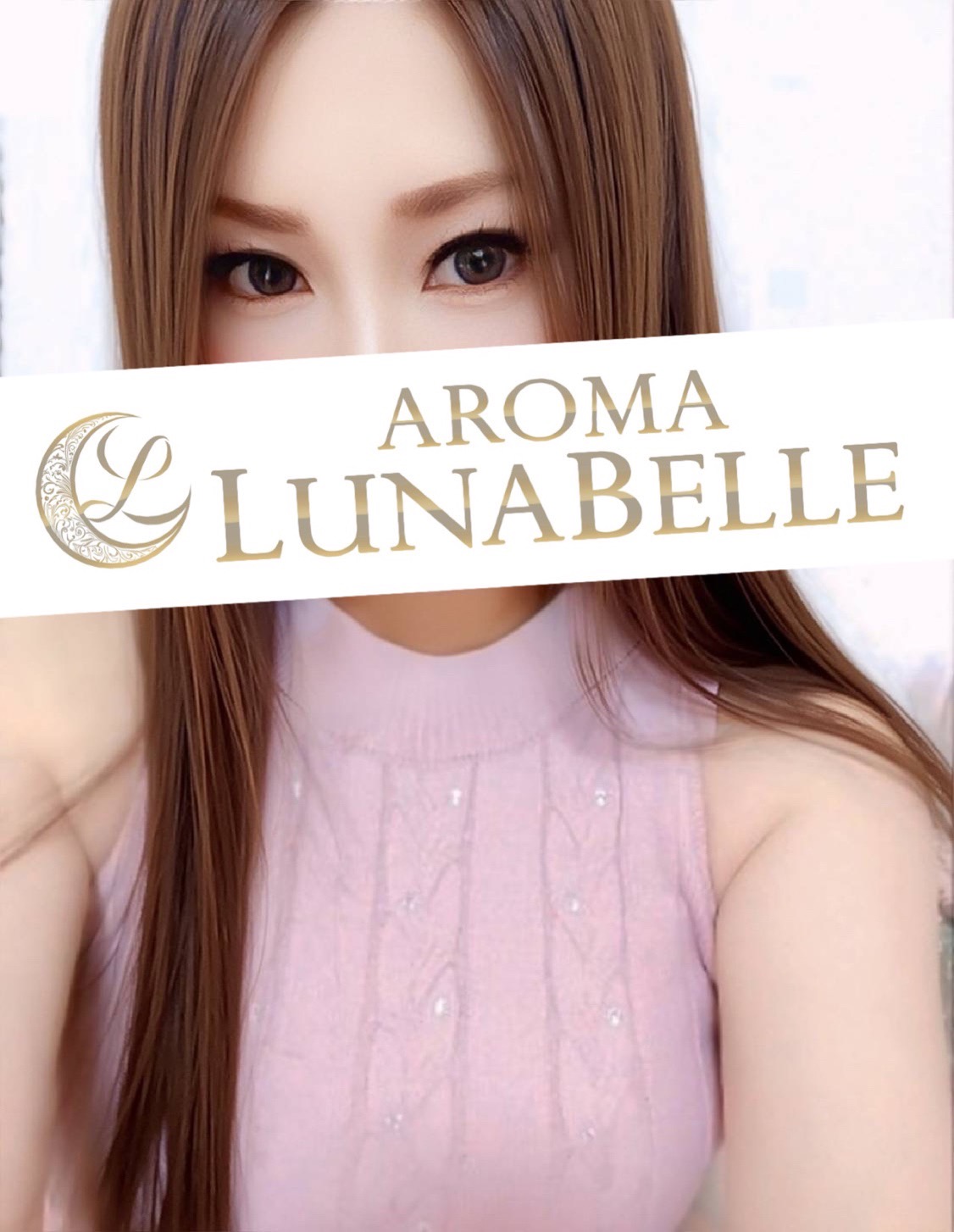 アロマルナベル